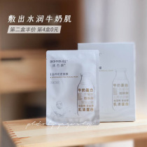 Compress the milk myowarxi out of the product moisturizing 100 Yans milk leather mask essence tonic water to brighy complexion