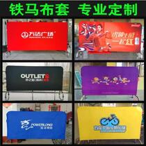 Iron horse sleeve stainless steel fence cloth cover fence cover to block supermarkets queued single-sided elastic cloth advertising cover moved