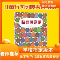 Come on go to bed Hardshell hardcover picture book Lively and cute bedtime story Love Tree Picture book Museum Love Tree childrens book Childrens picture book story book Kindergarten teacher recommended 2-3-6-8-year-old Comic Bedtime Story