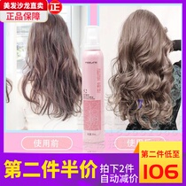 Fei Ling foam wax curly hair moisturizing fluffy 5 2 mousse shaped women hair gel wool roll bubble elastic element