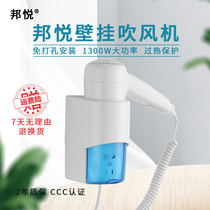 Bangyue wall-mounted hair dryer Hotel bathroom dedicated hair dryer Home bathroom hair dryer high power