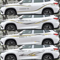 Xingtu TX body pull Flower Xingtu TXL personalized waist line color strip stickers Modified decoration special stickers stickers