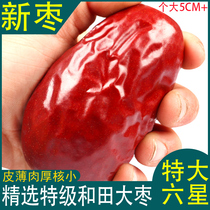 Red dates Xinjiang and Tian Zubu Special Class 5 catties Dry stock Special production Jun Zaozao Grade 6 Star Mega Non-nuclear Pregnant pregnant Date Zaozi