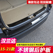 Applicable 15 -18-19-20-21 Hanlanda trunk protective plates Greeting Bin Pedal Rear Tailbox Threshold Bar