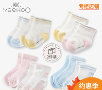 Yings baby socks baby spring and autumn pure elastic socks breathable and comfortable tube socks 10190174 2 pairs