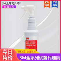 3M8001 anti-static surface cleaner 3m antistatic agent laboratory electrical dust cleaning