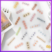 Controlled warm heart text PET sticker pack ins fresh salt cute words hand account collage decorative vector