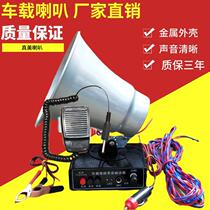 12v 24v car loudspeaker roof advertising huckster stall high-power speaker megaphone speaker