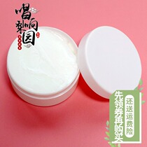 Counter opera stage performance costume props supplies Beijing opera Yue Opera facial makeup makeup oil makeup oil