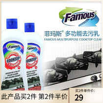 Original imported Pimas Super vitality decontamination milk stove multifunctional cleaner stainless steel brightener 454g