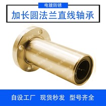 LMF6 8 10 12 16 20 25 30 40LUU linear bearing with elongated round seat electroplated round flange