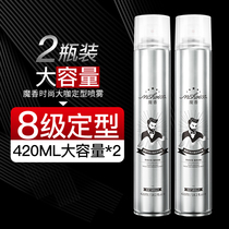  Magic fragrance hairspray styling spray Mens hair wax shaping hair fixing agent Mens natural fluffy hairstyle special dry glue fragrance