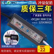 DC24V waterproof power supply light box light bar light belt special DC transformer 36W60W80W100W200W300W