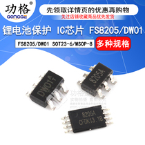 Lithium battery PROTECTION IC chip FS8205A DW01 FS8205S DW06D SOT23-6 MSOP-8