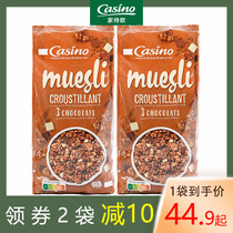  2 bags-Xiajiashiou imported cocoa chocolate cereal Oatmeal meal replacement breakfast Instant bubble yogurt