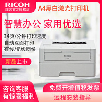 Ricoh P200 P201W black and white laser printer A4 Home business automatic duplex printing Optional wired wireless network Office students with small light easy to add powder