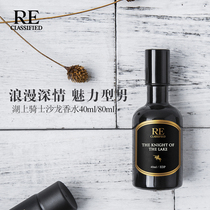 RE fragrance room Knight on the lake Wooden notes for men and women long-lasting neutral light fragrance fresh natural elegant salon perfume