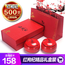 500g gift box Ningxia authentic Red wolfberry large grain selection Tea Nourishing health male kidney specialty