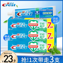 Canyerist toothpaste with fluorine-proof fresh breath repair long lasting fresh mint toothpaste 200g * 3 Family clothes