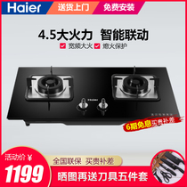 Haier JZT-Q637 gas stove embedded double stove household gas stove tempered glass liquefied gas stove
