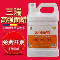 Triple Rubric Brilliant Film High Strength Surface Waxed Board Wax PVC Rubber Floor Anti-slip bright marble Epoxy Terrace Wax