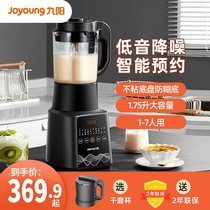 Jiayang's new breaking wall machine home fully automatic heating cooking potato paste machine multifunctional official genuine