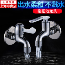 Submarine single-cold extended nozzle refined copper padded mop pool faucet washing tank washing tank faucet