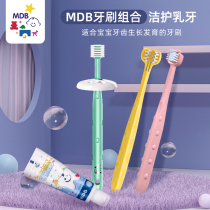 MDB childrens toothbrush double hair cleaning 360 degree brush head three sides cleaning 0-3-6-12 year old baby milk toothbrush set