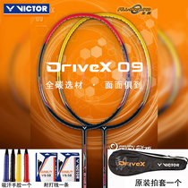 Wickdo VICTOR victory badminton racket DX09 training novice entry carbon Yu 09 offensive defense both