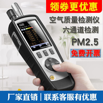 CEM Huashengchang dust-free workshop detector PM2 5 air quality tester DT9880 9881M