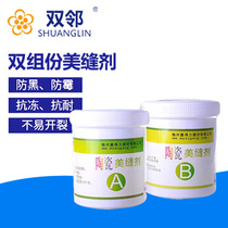 Two-component sewing agent wall tile sewing agent floor tile sewing agent ceramic glue sewing agent real porcelain glue joint agent