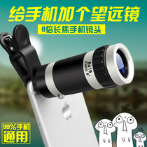 Mini mobile phone telescope head High-definition high-power concert camera clip monocular portable human night vision small lens