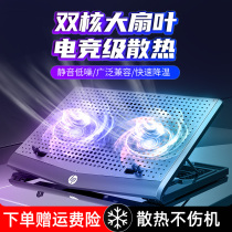 HP HP notebook radiator base 14 inch 15 6 inch laptop gaming This heightening bracket base plate exhaust fan mute cooling is suitable for Apple Alien China