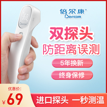 Beierkang electronic temperature gun Household baby precision thermometer Medical thermometer Forehead thermometer JXB-311