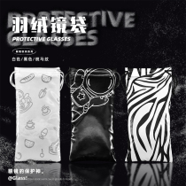 Down glasses bag portable male and female minimalist containing bag Near-lens creative personality sunglasses bag eye bag