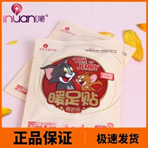 Ai Nan Noble version of cat and mouse warm foot stickers warm baby stickers warm feet warm body stickers hot stickers