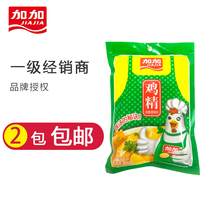 Gaga Chicken Essence MSG Seasonings Household Big Bags Packaging Commercial Whole Boxes Wholesale 200g Hot Pot Chicken Essence