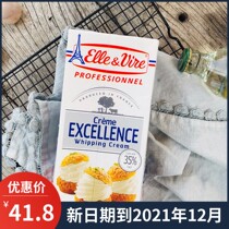 Tower light cream animal fat cream original French import 1L Philharmonic sent to 2021 12 29
