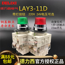 Dresy button switch with lamp self-reset LAY3-11D 220V24V green red 1 open 1 closed 22mm control