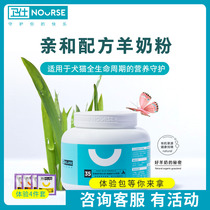 Weishi sheep milk powder 400g adult kitten puppy milk powder newborn fattening calcium supplement cat dog pregnancy nutrition P