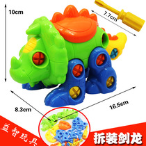 Kids Disassembly Nut Combo Toy Screw Disassembling Stegosaurus Dinosaur Kindergarten Gift Hands-on Ability