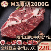 Original Cut Angus M3 Grain Fed Snowflake Steak Un-marinated Black Pepper Set 10 slices of Fresh Beef Steak 20