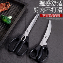 Roast Scissors Korean Barber Scissors Clamp Set Stainless steel Curved Scissors Restaurant Kitchen Caesarean Knife