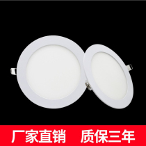 Ultra-thin LED downlight Embedded panel light Spotlight Round 12W15W Square ceiling light Grille hole light Bulls eye