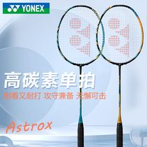 YONEX Younnix Badminton Racket Full Carbon Ultralight Offensive Men and Men Single Axe 88s 88d Game