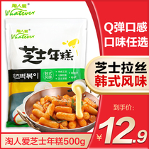 Cheese rice cake 500g Korean spicy fried rice cake strip combination set Army hot pot brushed sandwich cake strip