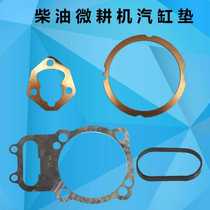 Air-cooled diesel engine 173 186F 188 192F 195F 198 cylinder cushion cylinder head cylinder bed copper spacer