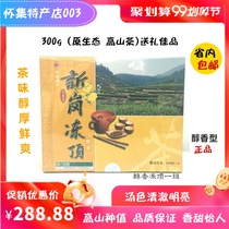 Huaiji Xingang tea frozen top tea mellow type box 300g (original ecological high mountain tea)Gift good gift good gift good gift good gift good gift good gift good gift good gift good gift good gift good gift good gift good gift good gift good gift