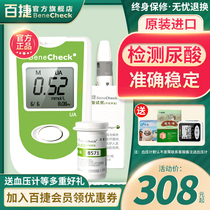 Imported Bajie uric acid tester uric acid tester gout household uric acid test instrument 10 pieces of test paper