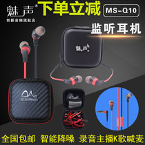 Meizu Q10 monitor earbuds Headphones in-ear recording live broadcast one year replacement